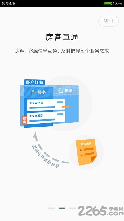 经纪大师