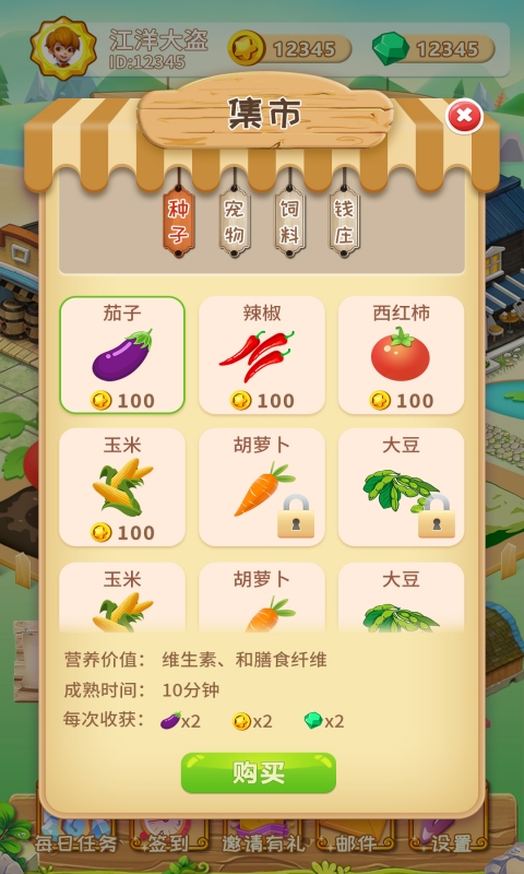 开心农场红包版 开心农场红包版