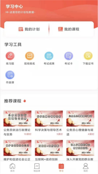 正中华事业单位培训 安卓版v1.7.4