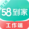 58到家阿姨端 安卓版v2.2.6