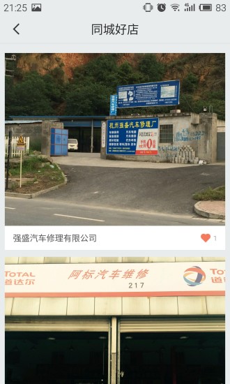 铛铛爱车