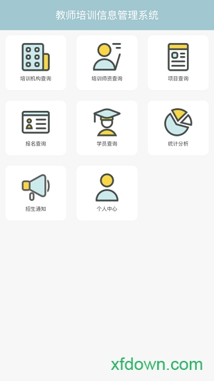 北京教师培训 北京教师培训