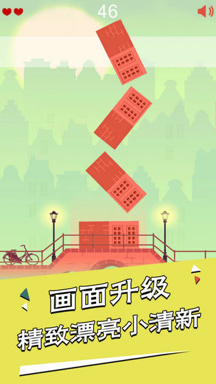 房子叠叠高 房子叠叠高