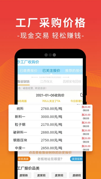 废废 手机版v5.2.3