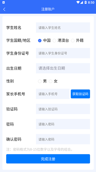 石家庄招生 安卓官方版v1.0.7