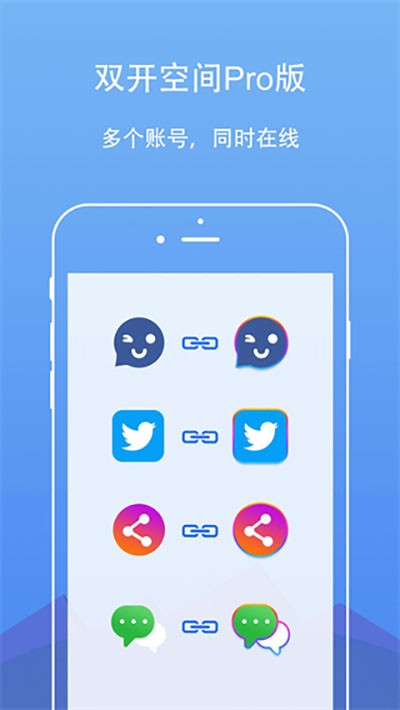DualSpace Pro 安卓版v3.0.8