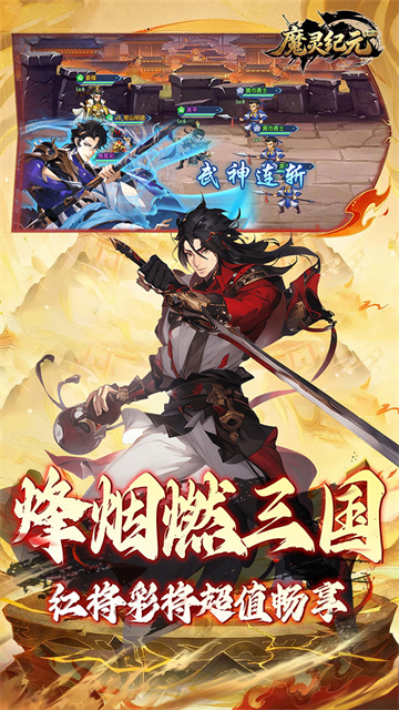 魔灵纪元