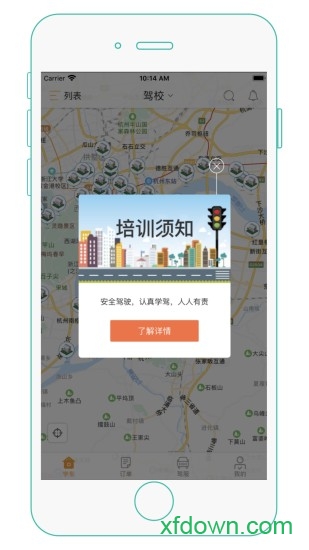 维尔驾服学员版