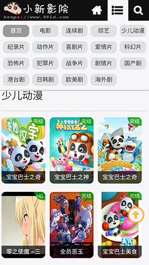 小新