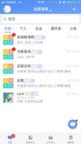飞鸽互联2023最新版