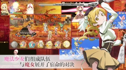 魔法纪录 魔法少女小圆外传