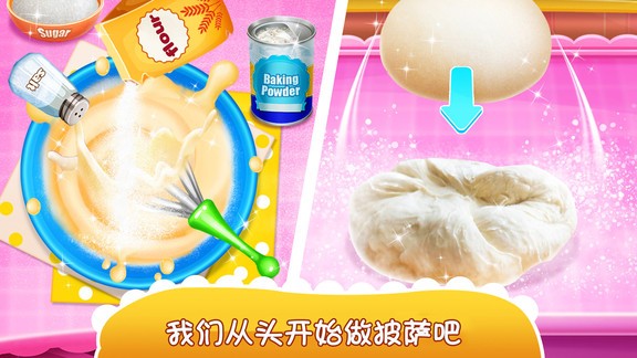 独角兽披萨美食家(unicornpizza)