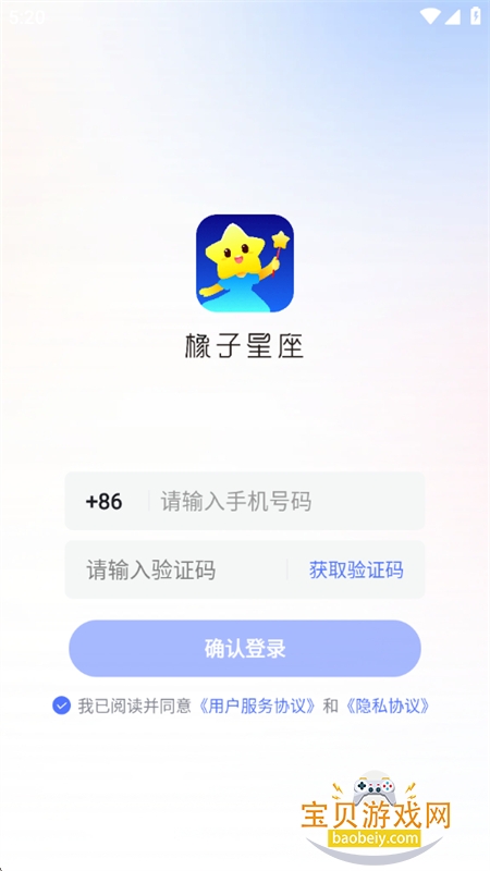 橡子星座 橡子星座