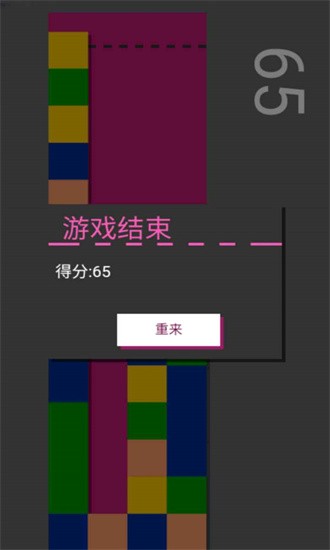 方块也疯狂
