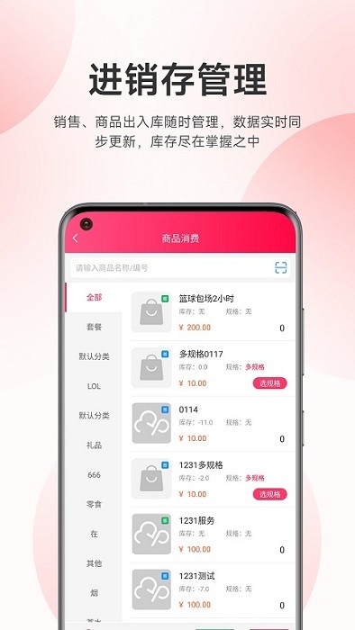 会员管理系统