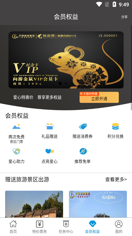 向游网