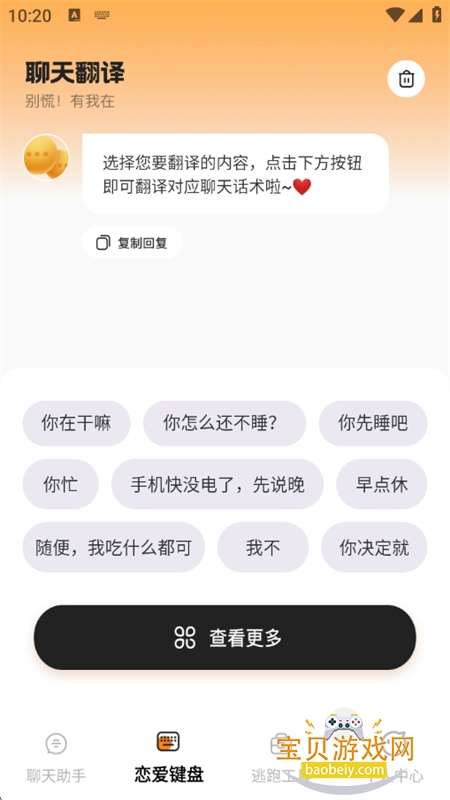 社恐救星计划