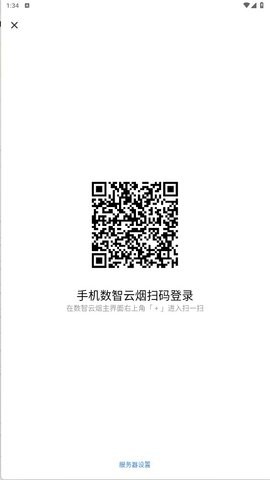 数智云烟