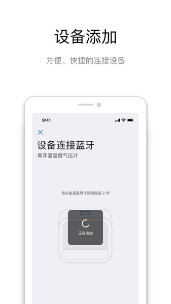 青萍物联