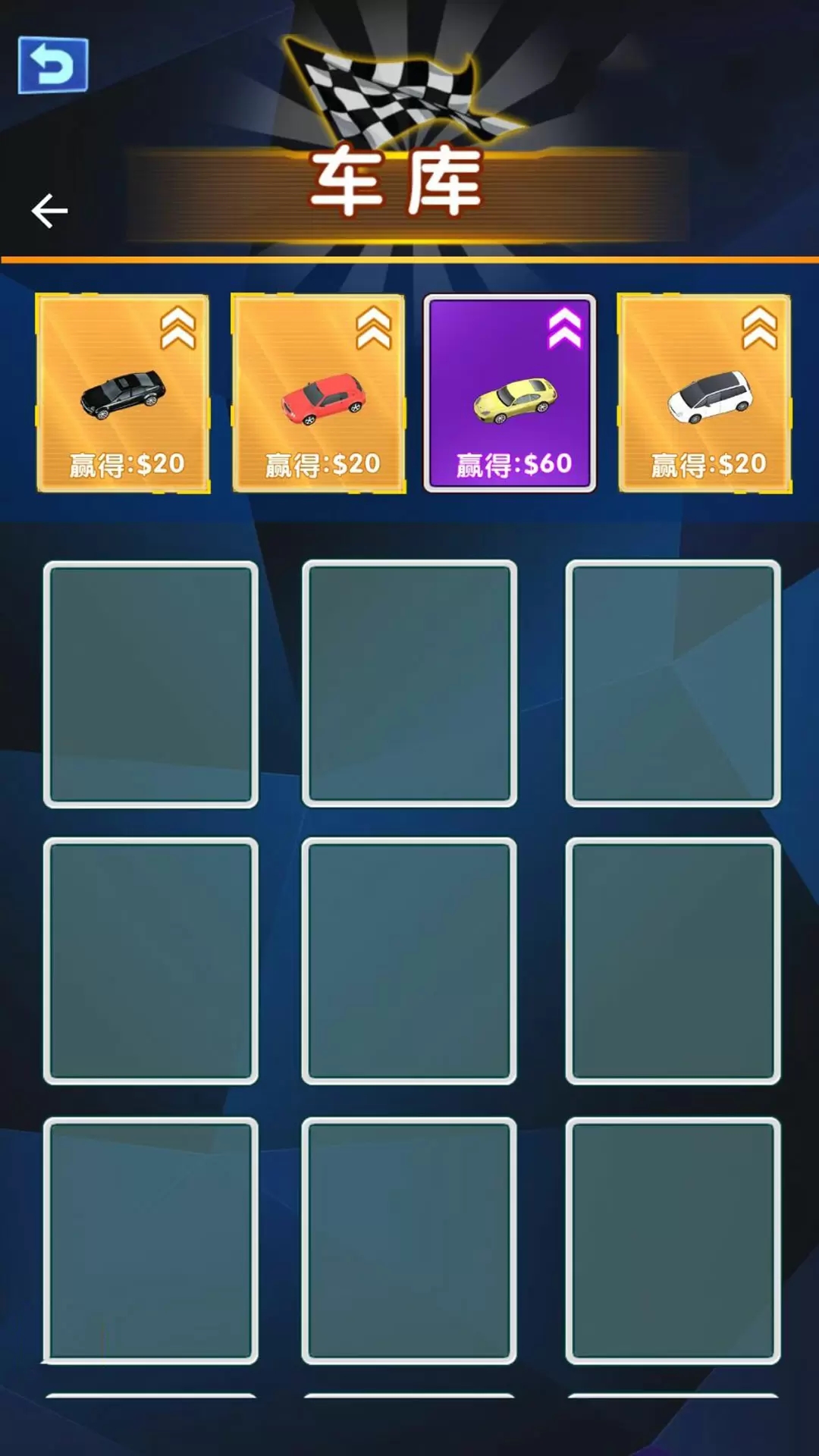 城市道路征服者