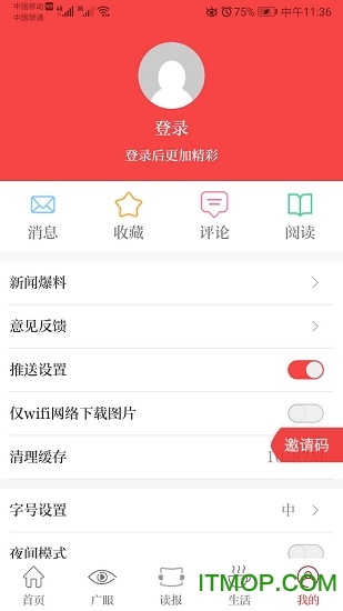 天下广安视频直播
