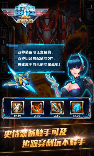 雷霆EX星际大战