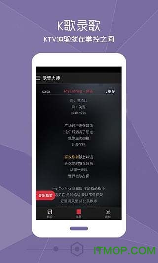 铃声裁剪大师