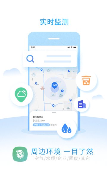 环境地图app