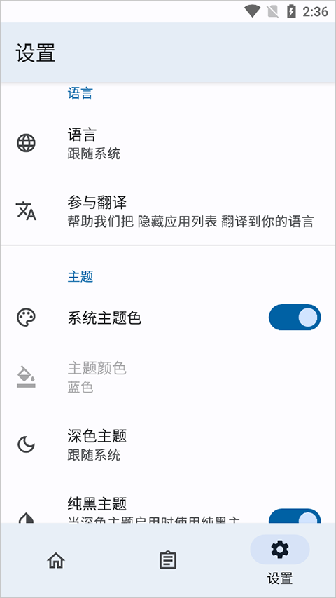 隐藏应用列表模块3.4版 (Hide My Applist)最新版v3.4