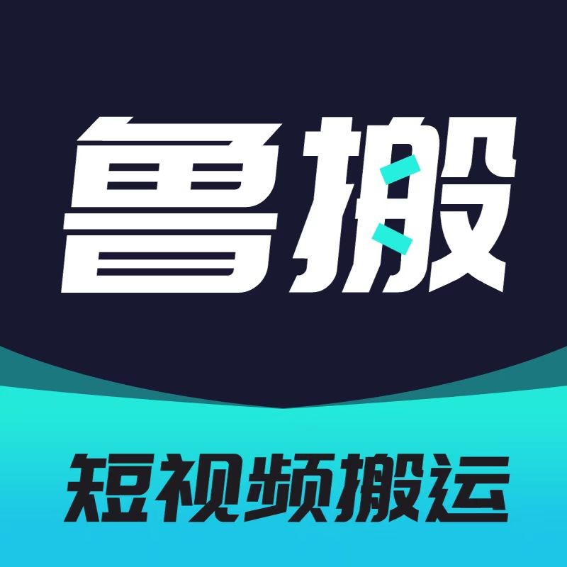 鲁搬柒号