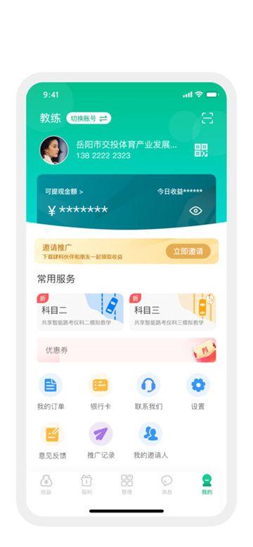 肆科伙伴 安卓版v1.3.7.20250519
