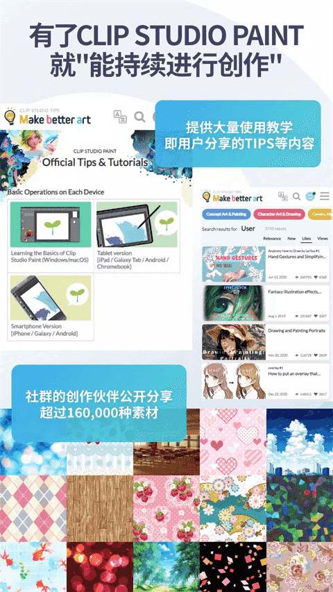 Clip Studio paint(手机绘画工具) v4.1.4 安卓版