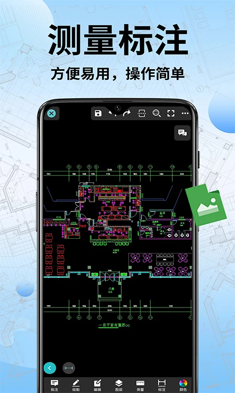 CAD手机快速看图