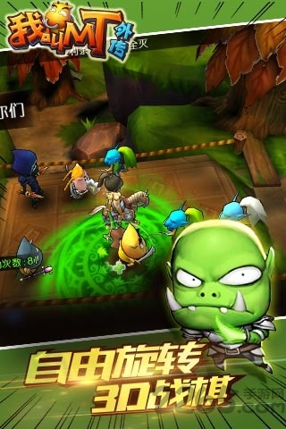 我叫mt安卓加速器