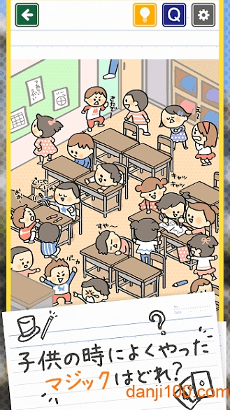 発見！小学生あるある