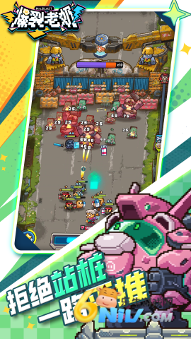 爆裂老奶（TapTap测试版）