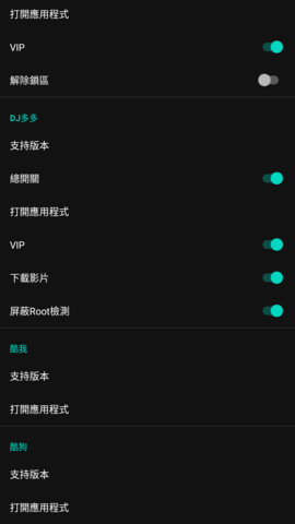 音乐增强插件DJkwaiching模块