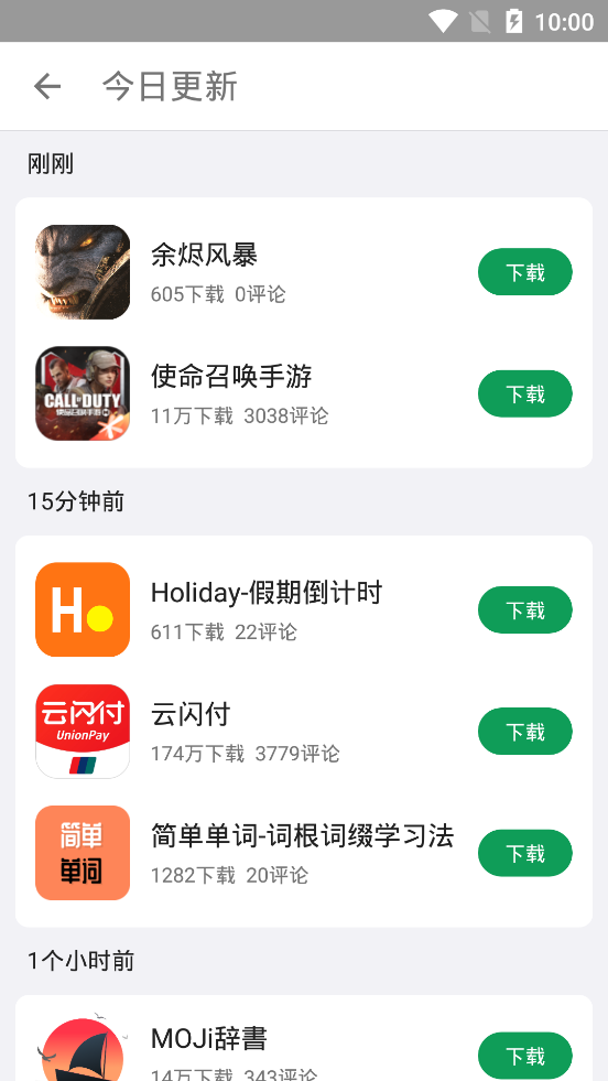 酷安内置模块版 集成FvckCoolapk插件v13.0.1