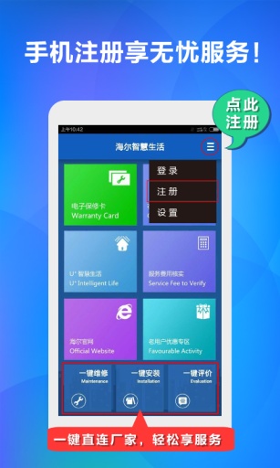 海尔优家