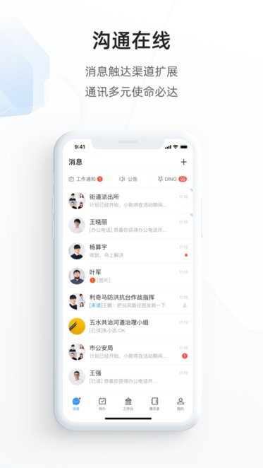 郑政钉