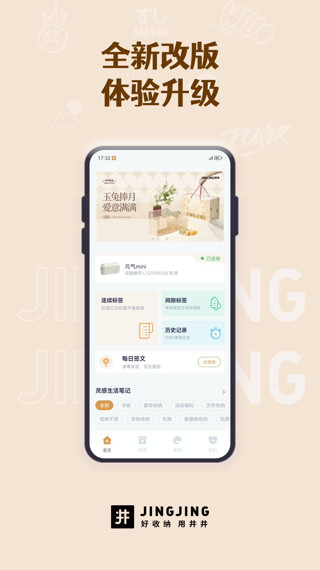 井井标记手机版 井井标记手机版