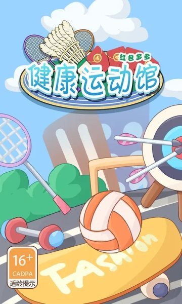 健康运动馆-红包多多