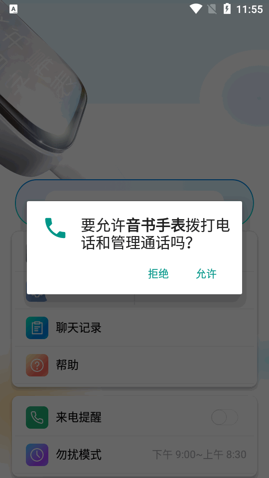 音书手表 音书手表
