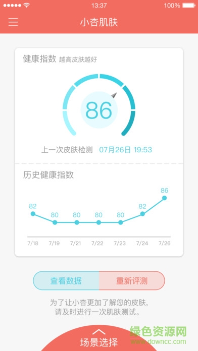 肌肤之境