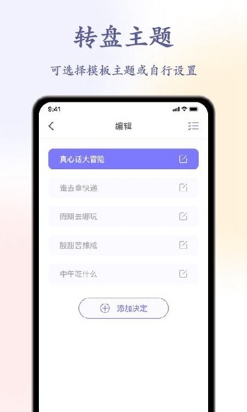 聚会神器decisio 最新版v1.5