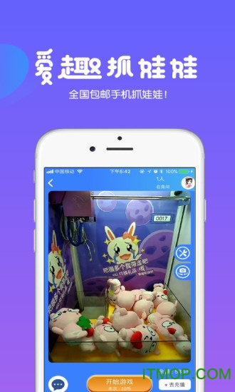 爱趣抓娃娃 爱趣抓娃娃