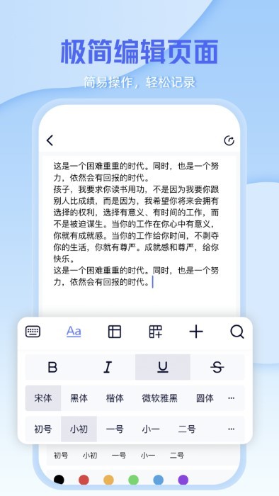 Word编辑document