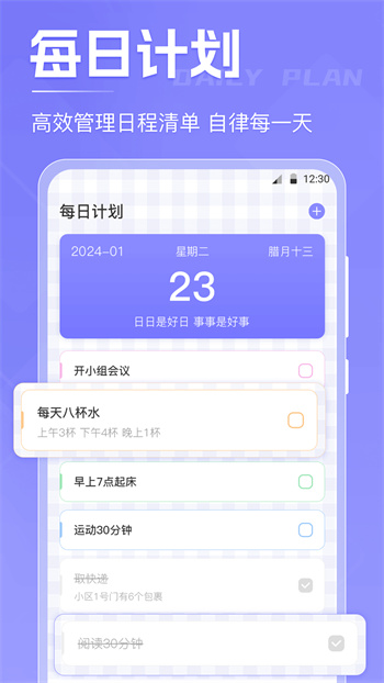 高考倒数日app