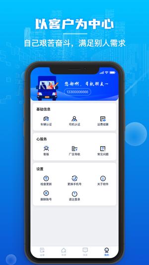 心连心物流 心连心物流