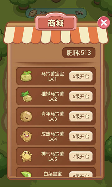 我家菜园子